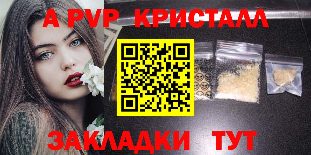 A PVP СК  Вход с VPN  A-PVP СК  Альметьевск  Alpha PVP  А ПВП Соль 