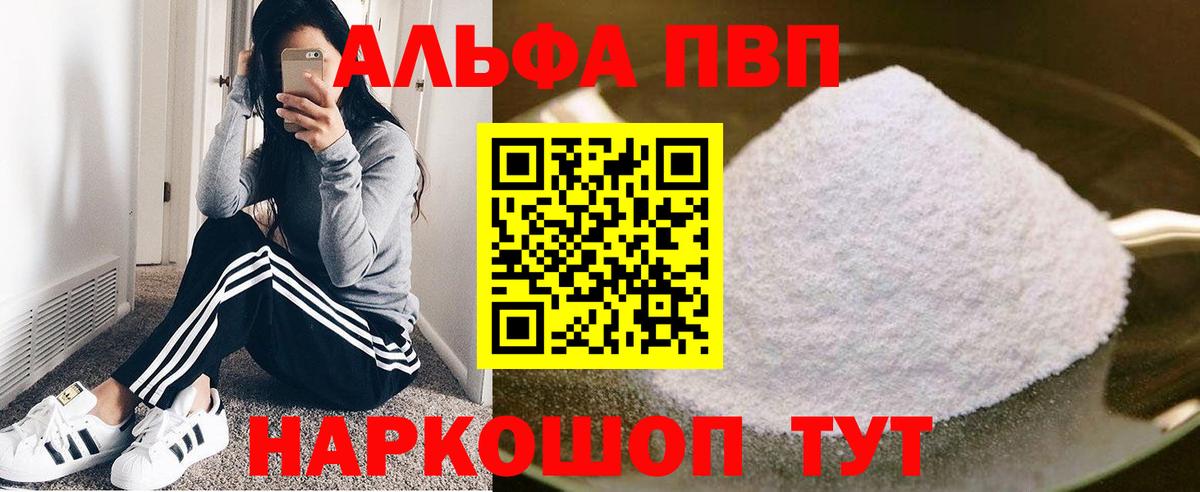 A PVP VHQ Альметьевск
