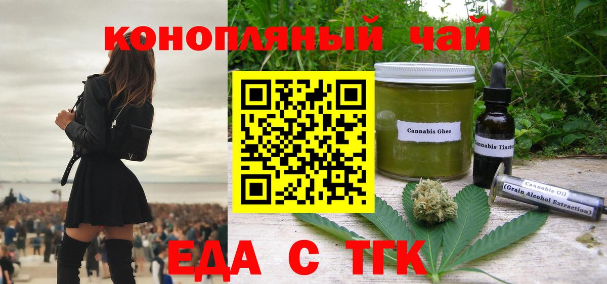 Альметьевск  Canna-Cookies конопля  Вход с VPN 