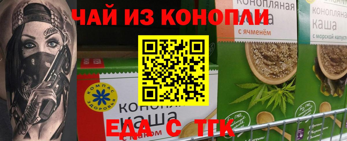 Печенье с ТГК конопля Альметьевск