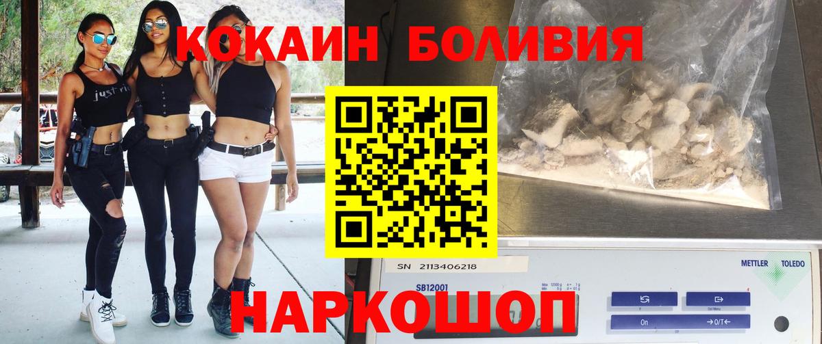 COCAIN Колумбийский  Вход с VPN  Кокаин  Альметьевск 