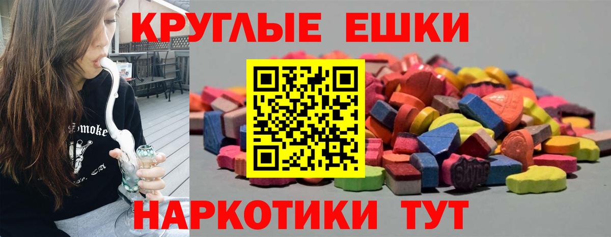 Экстази  ЭКСТАЗИ MDMA  Вход с VPN  ЭКСТАЗИ 280мг  Альметьевск 