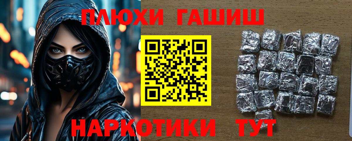 ГАШИШ Cannabis Альметьевск