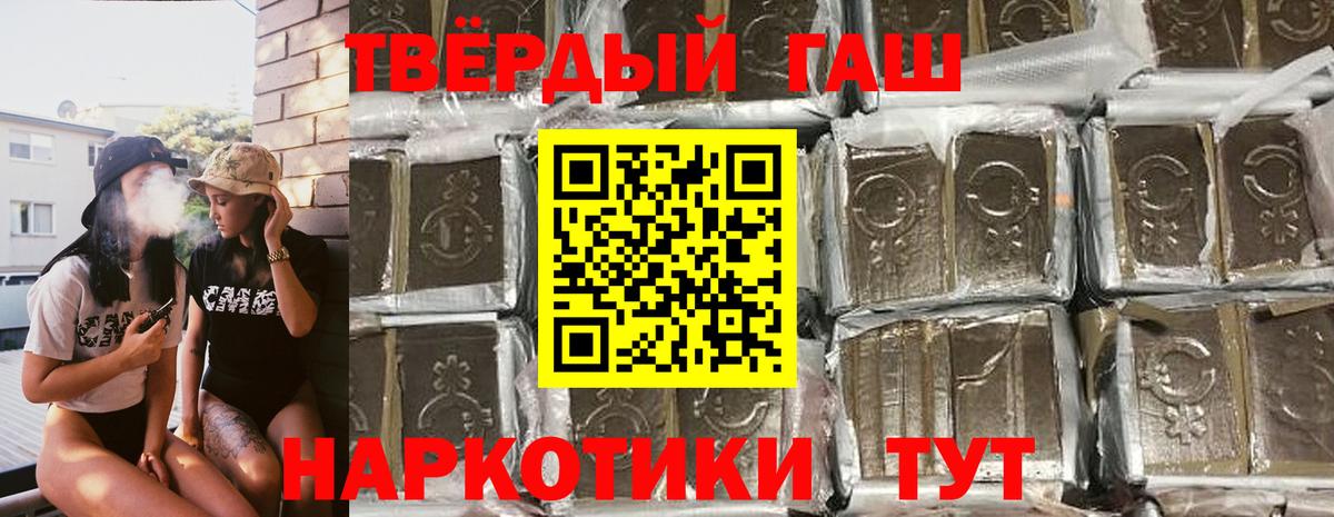 ГАШИШ  Гашиш Premium  как найти наркотики  Альметьевск  Вход с VPN 
