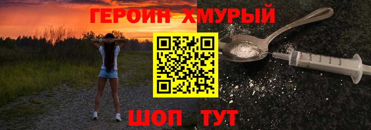 Альметьевск  Героин Афган  Вход с VPN 