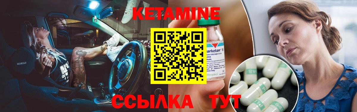 Альметьевск  Кетамин ketamine  Вход с VPN 