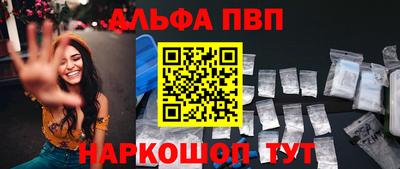 Альфа ПВП Пушкино