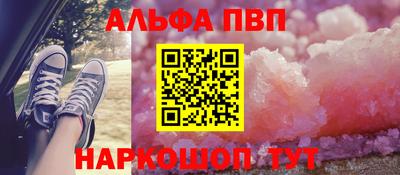 Альфа ПВП Пушкино