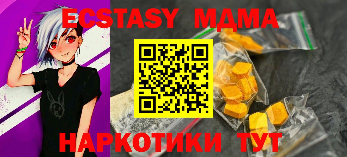 MDMA  Вход с VPN  MDMA Molly  Альметьевск  МДМА Molly 