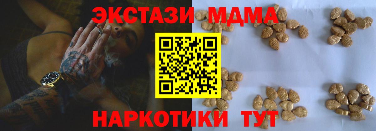 МДМА кристаллы Альметьевск