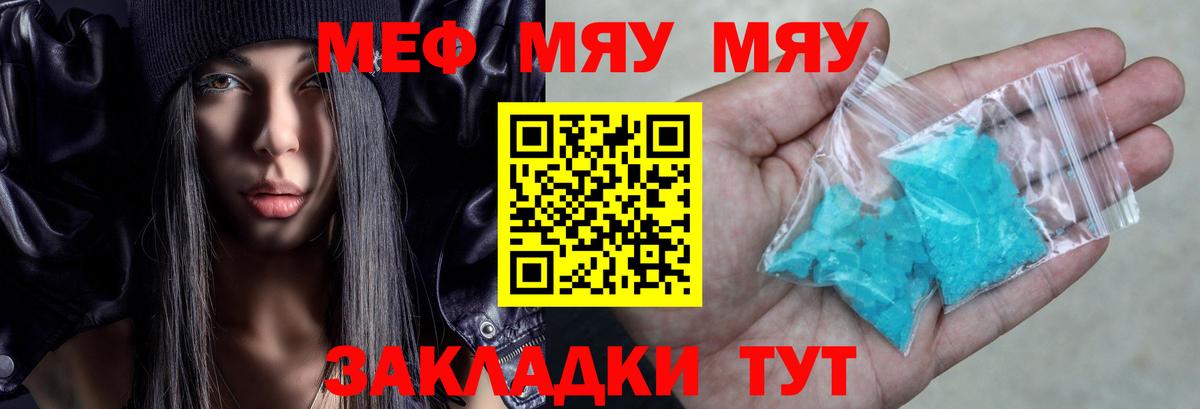 Мефедрон мука Альметьевск