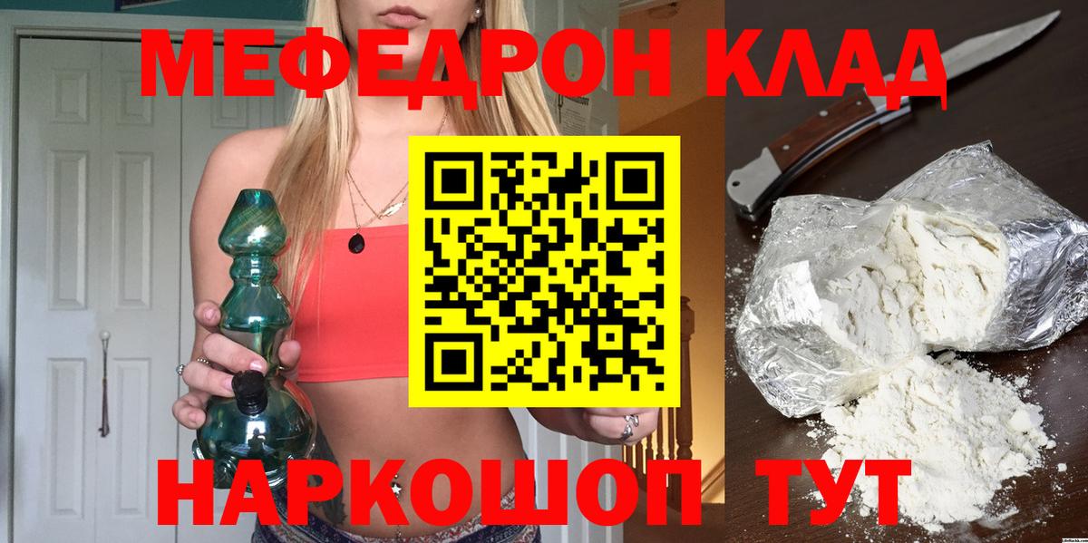 Меф мяу мяу  Вход с VPN  Альметьевск  МЯУ-МЯУ мяу мяу 