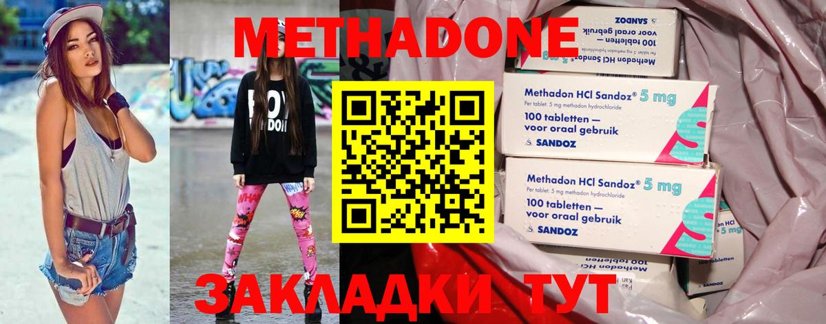 Метадон мёд Альметьевск