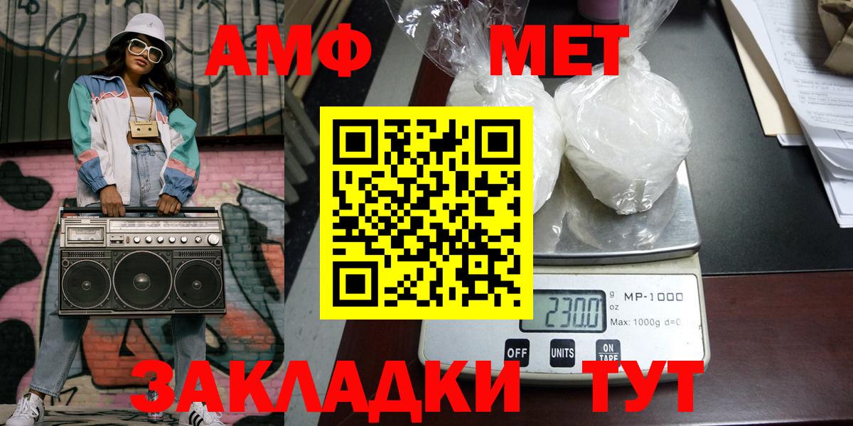 Первитин Декстрометамфетамин 99.9%  Первитин Декстрометамфетамин 99.9%  Альметьевск  Метамфетамин  Вход с VPN 