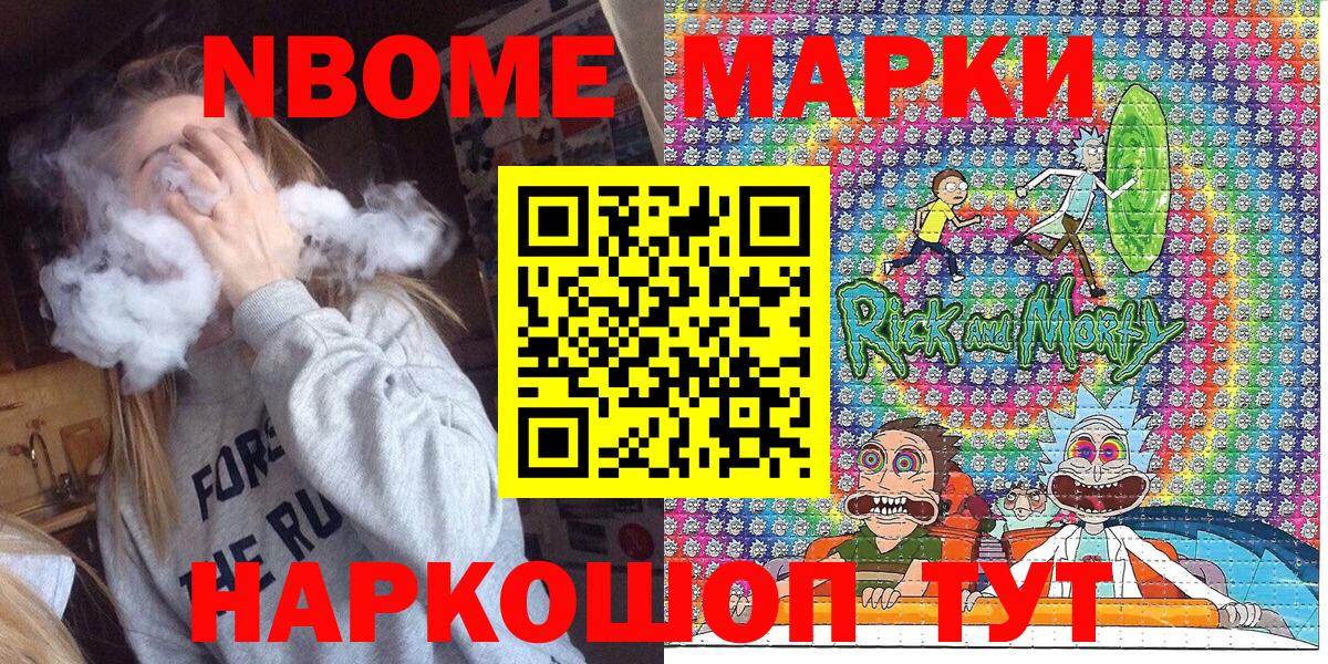 Марки N-bome 1,5мг  Вход с VPN  Альметьевск 
